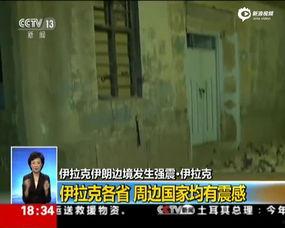 乐陵地震直播在线视频,现场情况直击与救援进展