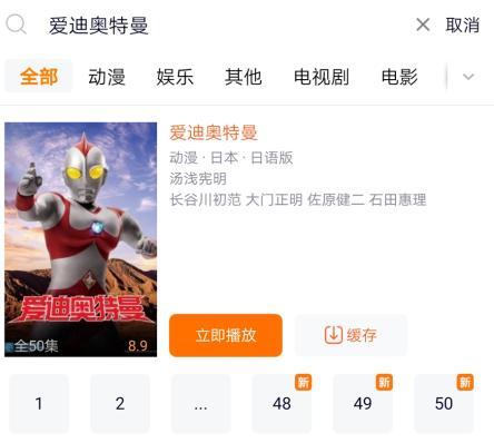 爱迪在线视频,在线视频中的发明家传奇