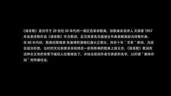 请茶歌在线视频,一场穿越时空的茶文化盛宴