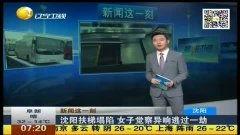 沈阳在线视频,全景展现沈阳魅力