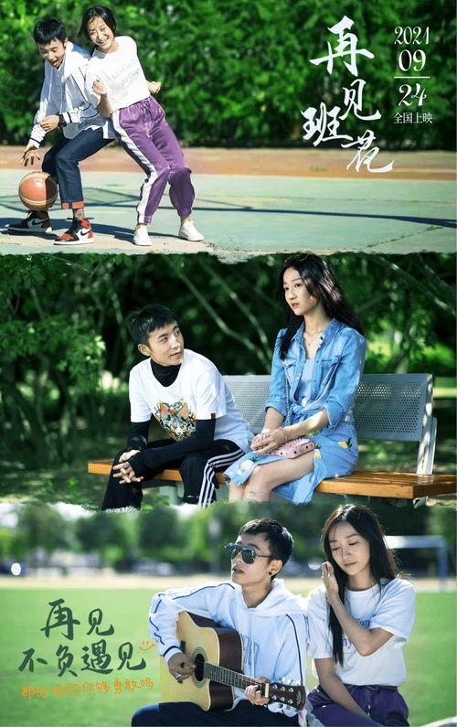 再见班花在线视频,青春回忆录，一段难忘的校园恋情