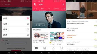 免费学英语在线视频,开启英语学习新篇章