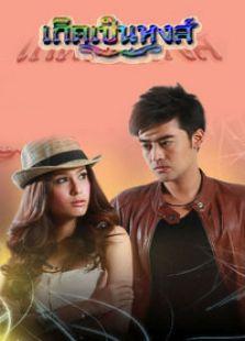 义父嫁在线视频,一场跨越伦理的禁忌之恋