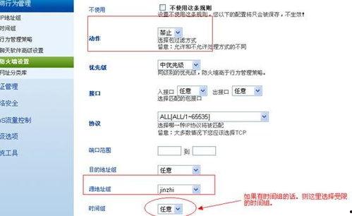 飞鱼星如何禁止在线视频,轻松设置，有效禁止在线视频播放