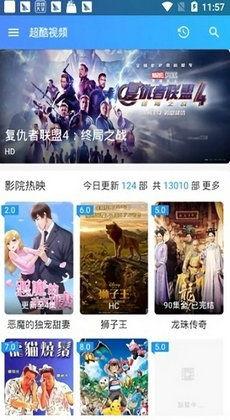 超酷影视在线视频